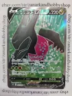 Regidrago V