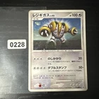 Regigigas