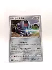 Registeel