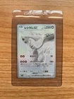 Reshiram