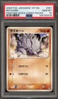 Rhyhorn