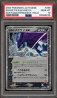 Rocket's Suicune ex