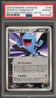 Rocket's Wobbuffet