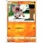 Rockruff