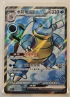 Blastoise ex