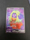 Jynx EX