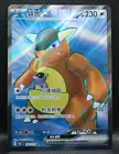 Kangaskhan EX