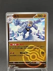 Machop