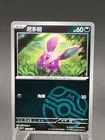 Dugtrio