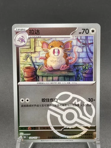Raticate