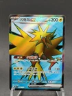 Zapdos EX