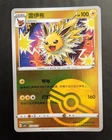 Poke Ball