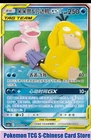 Pokemon Catcher