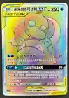 Alolan Muk GX
