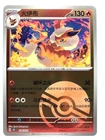 Flareon