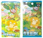 Psyduck