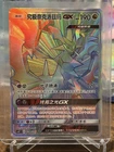 Dawn Wings Necrozma