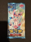 Booster Pack