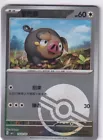 Lechonk