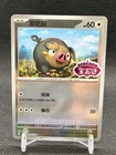 Lechonk