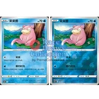 Slowbro