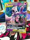 Mewtwo GX