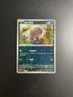 Paldean Wooper