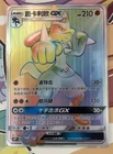 Lucario