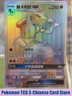 Lucario