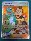 Professor Elm
