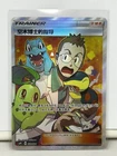Professor Elm's Training Method