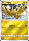 Zamazenta V