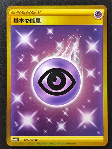Psychic Energy