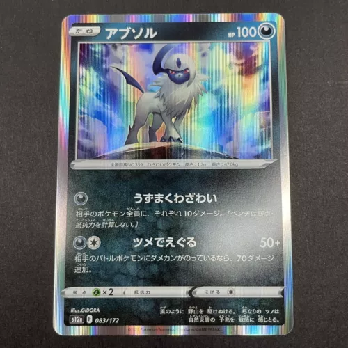 Absol