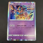 Deoxys