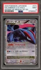 Salamence