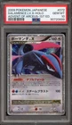 Salamence