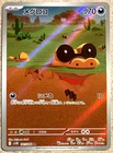 Seel