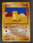 Sandshrew