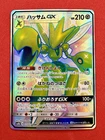 Scizor GX