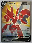 Scizor