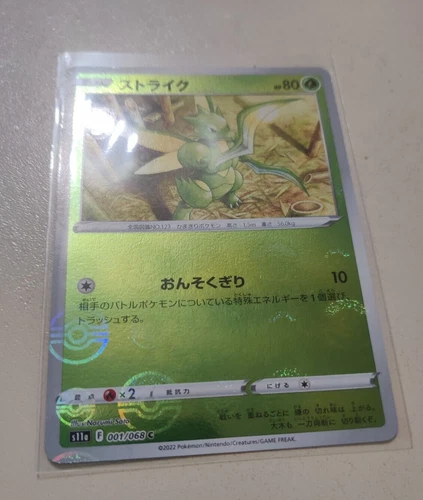 Scyther