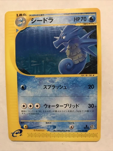 Seadra