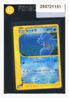 Seadra