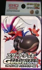 Cloyster