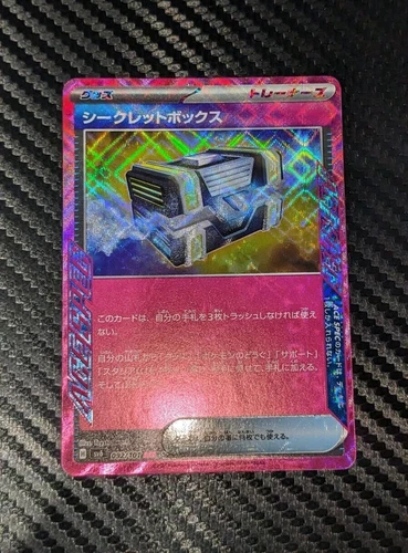 Secret Box