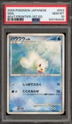 Seel