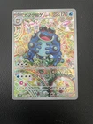 Seismitoad