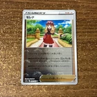 Serena
