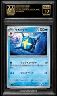 Sharpedo